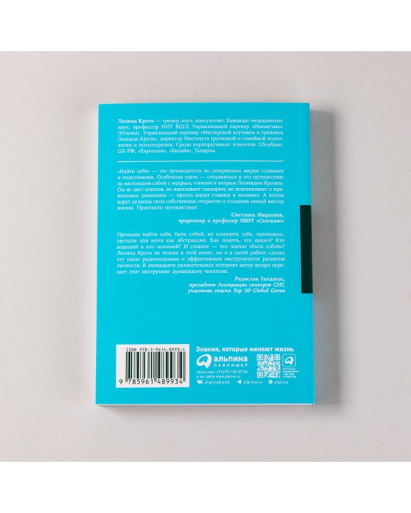 Найти себя. Как осознать свои истинные желания и стать счастливее