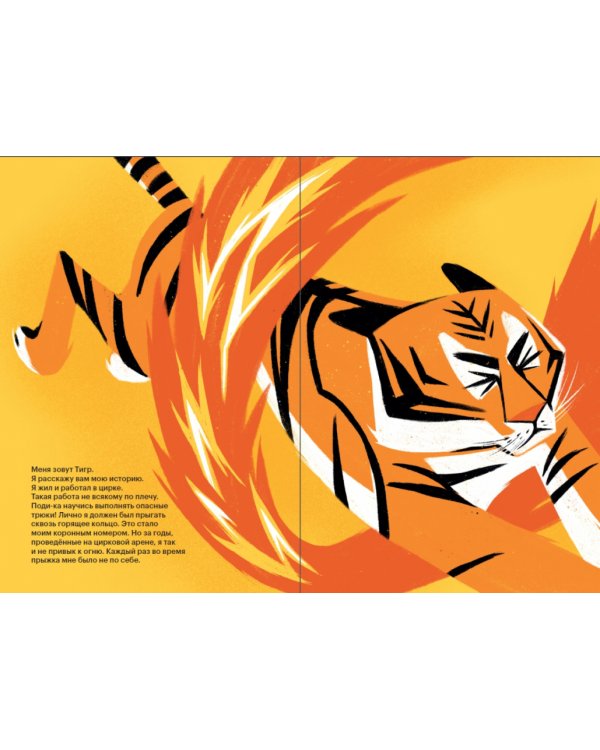 Цирк не для всех