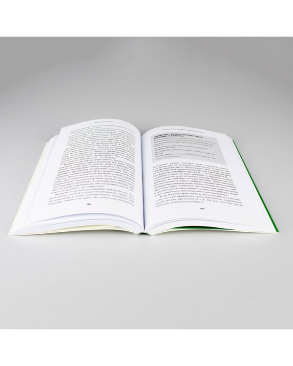 Дополнительное изображение книги «Пить или не пить?. Новая наука об алкоголе и вашем здоровье»