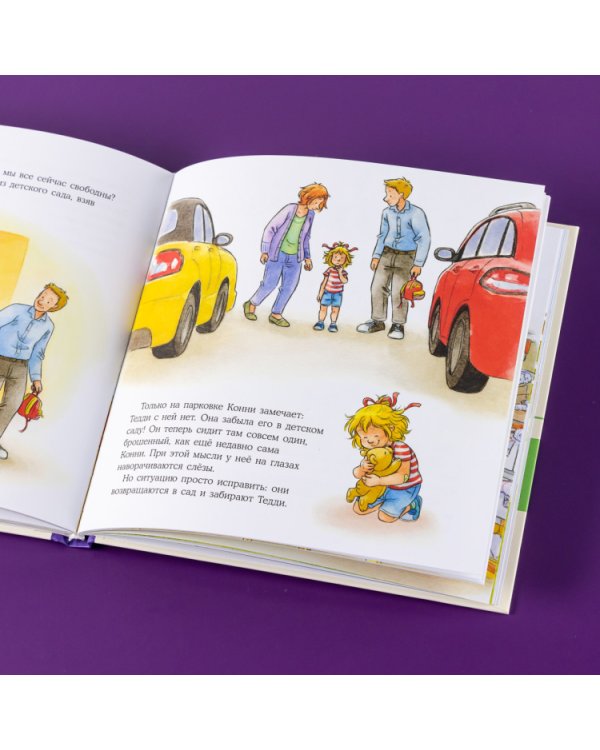 Большая книга приключений Конни. Эмоции