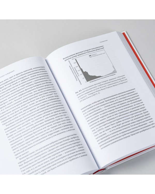 Искусственный интеллект в медицине:Как умные технологии меняют подход к лечению