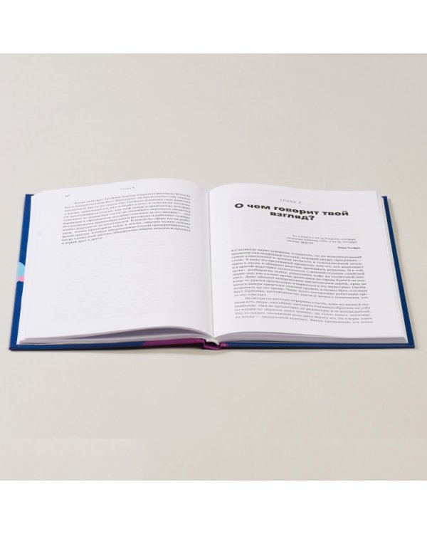 От Эминема до Билла Гейтса.Искусство общения и выстраивания связей (0+)