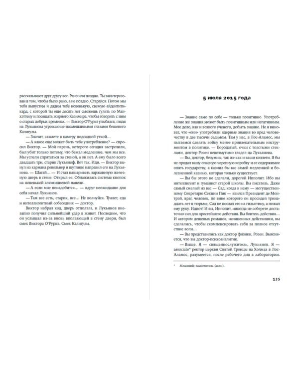 316, пункт «В»