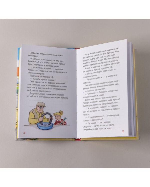 Детектив Конни и тайна музыкальной шкатулки