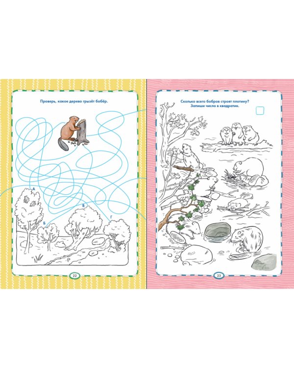 Лабиринты и головоломки от Конни.Отдыхай с пользой