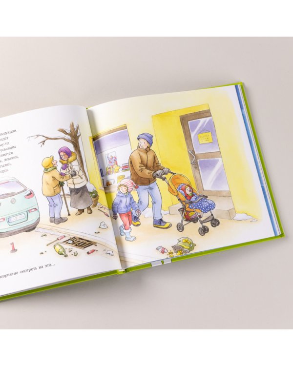 Большая книга приключений Конни. Самостоятельность