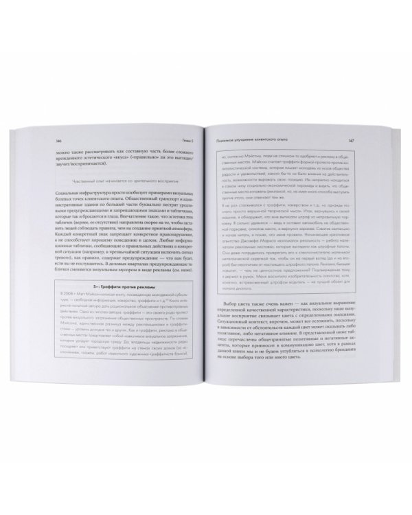 Клиентский опыт:Как вывести бизнес на новый уровень