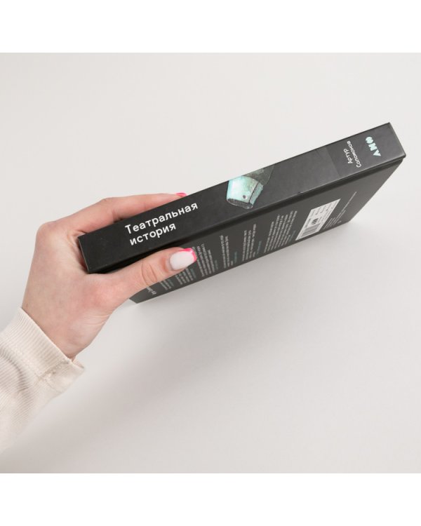 Театральная история