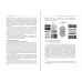 Технологии Четвертой промышленной революции. Том 80 (Библиотека Сбера) Технологии Четвертой промышленной революции. Том 80 (Библиотека Сбера)