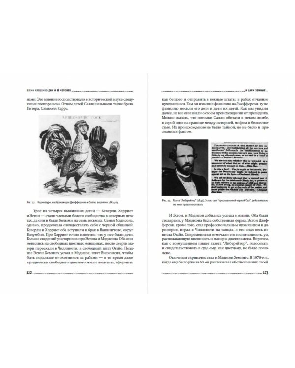 ДНК и ее человек. Краткая история ДНК-идентификации