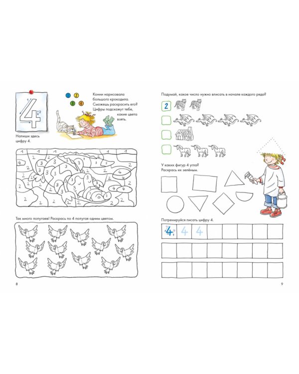 Учим цифры с Конни