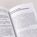 Дополнительное изображение книги «Энергия — новая валюта. Как  поддерживать баланс жизненных сил»
