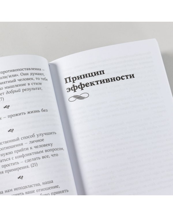 Дополнительное изображение книги «Самое важное»