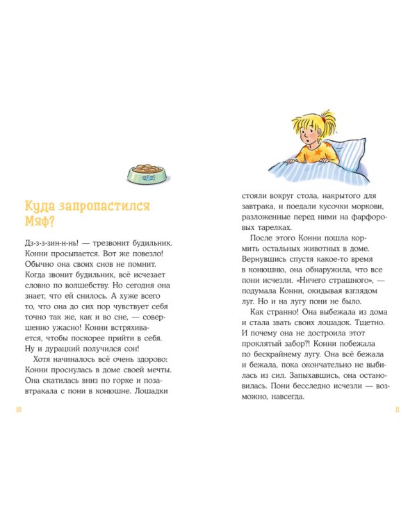 Пропавший Мяф