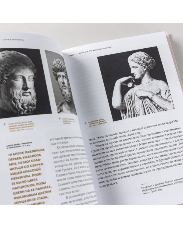 Эволюция образа глазами гримера. Краткий экскурс в историю макияжа и прически