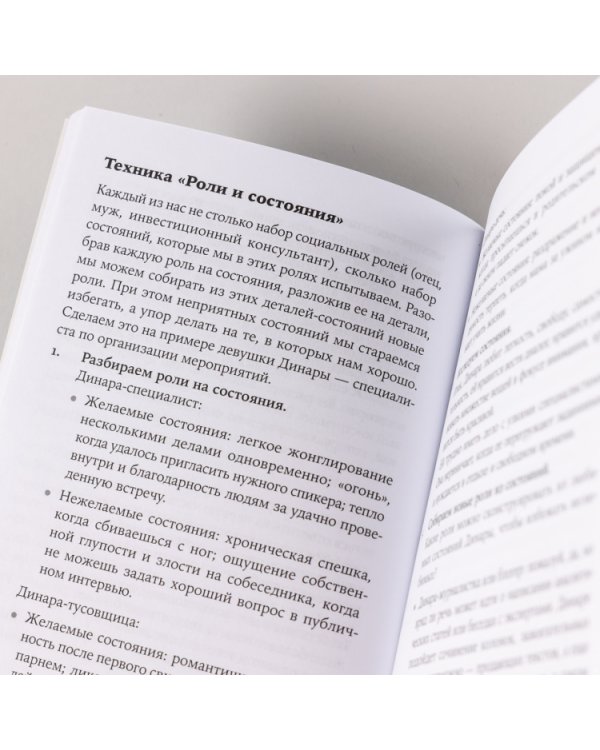 Найти себя. Как осознать свои истинные желания и стать счастливее