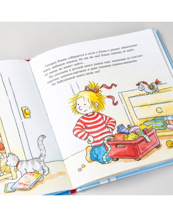 Конни читает