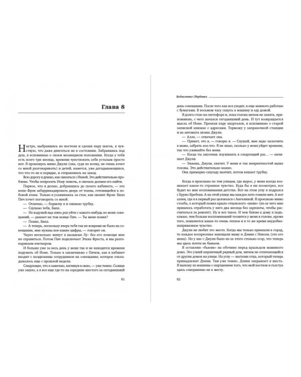 Цель. Процесс непрерывного совершенствования. Том 22 (Библиотека Сбера)