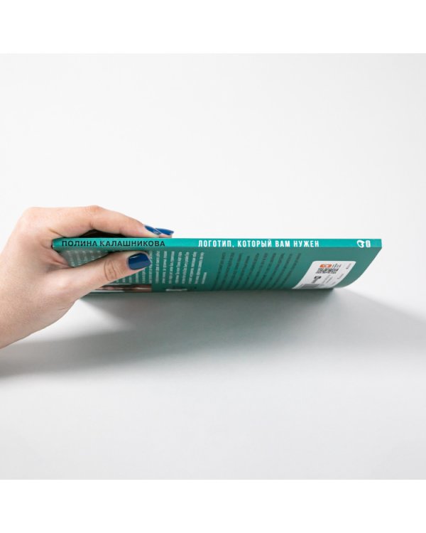 Логотип,который вам нужен:Руководство по созданию актуальной айдентики для бизнеса