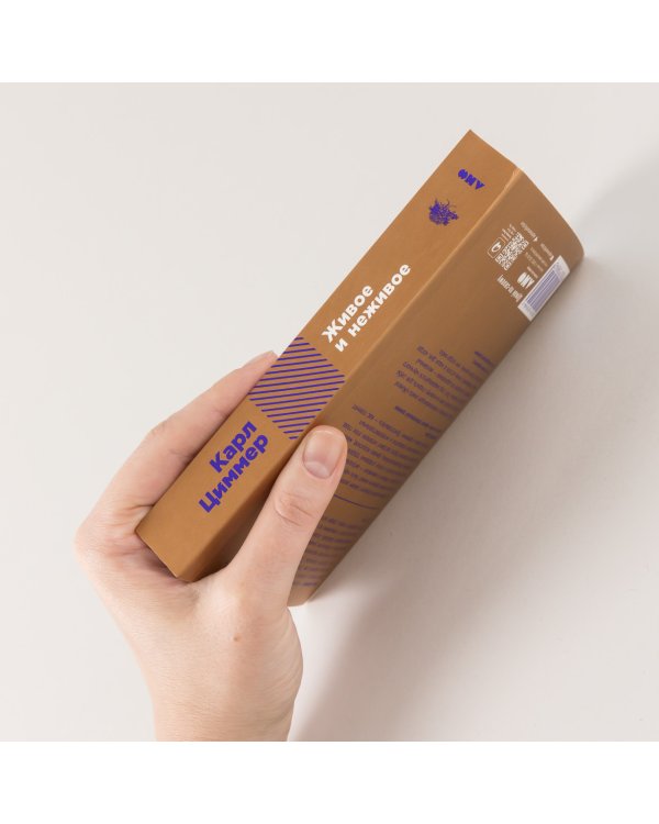 Живое и неживое. В поисках определения жизни