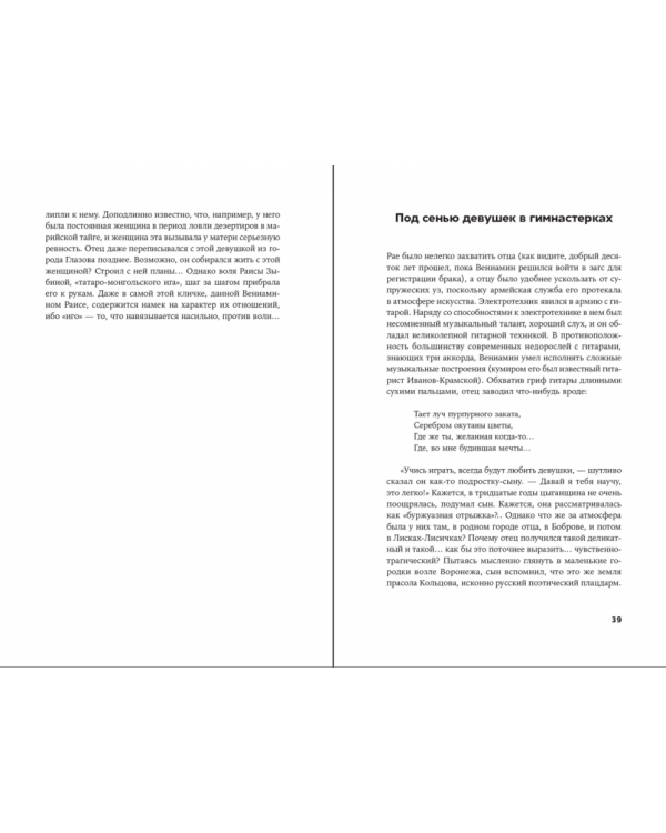 У нас была Великая Эпоха