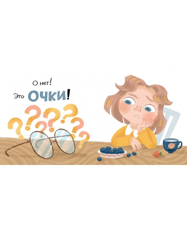 Очки для Селесты