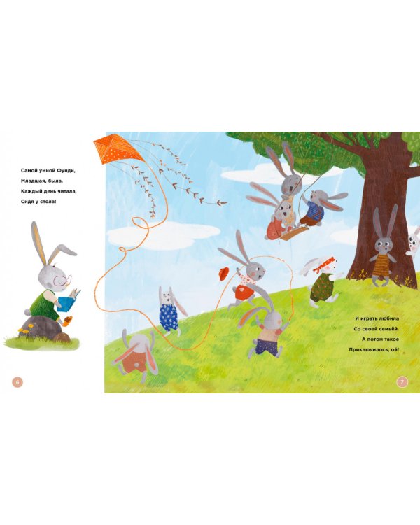 Трать с умом, как зайчик Фунди. История про огромные тыквы