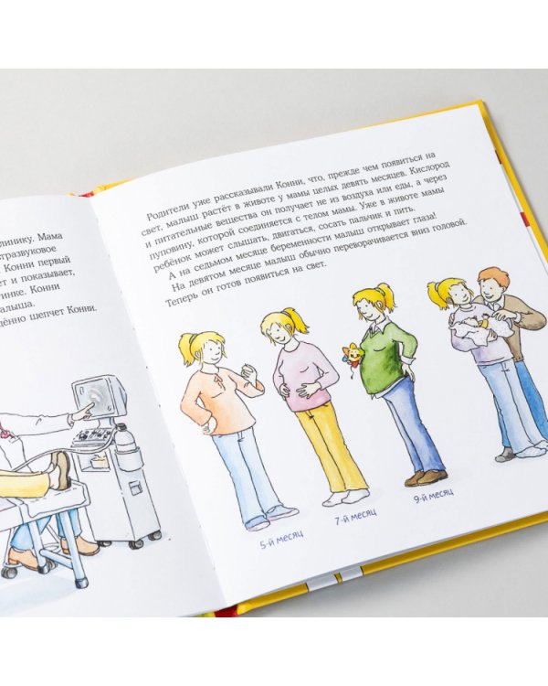 Конни и тело