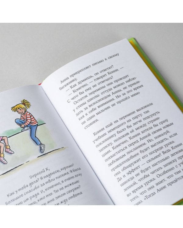 Детектив Конни и любовная записка