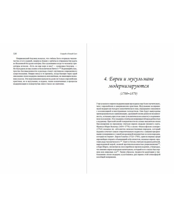 Битва за Бога.История фундаментализма