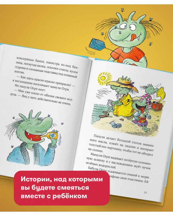 Знакомтесь,Огрики!