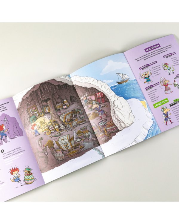 Детектив Таша Тунцова. В мире сказок