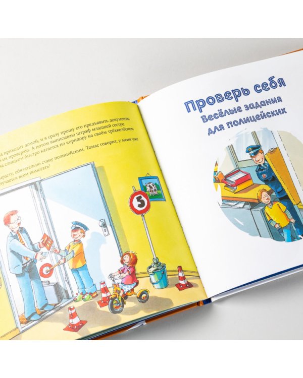 Полицейский