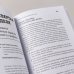 Полный порядок. Понедельный план борьбы с хаосом на работе, дома и в голове