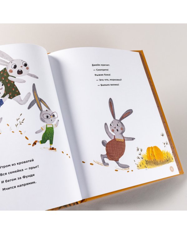 Трать с умом, как зайчик Фунди. История про огромные тыквы