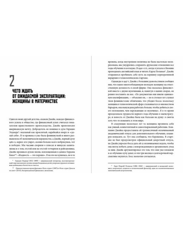 Почему у женщин при социализме секс лучше.Аргументы в пользу экономической независимости
