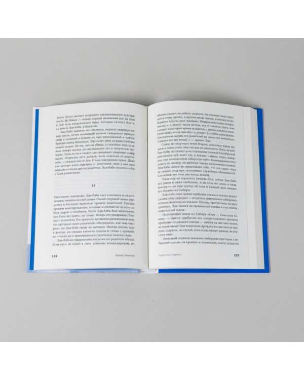 Подросток Савенко,. или Автопортрет бандита в отрочестве