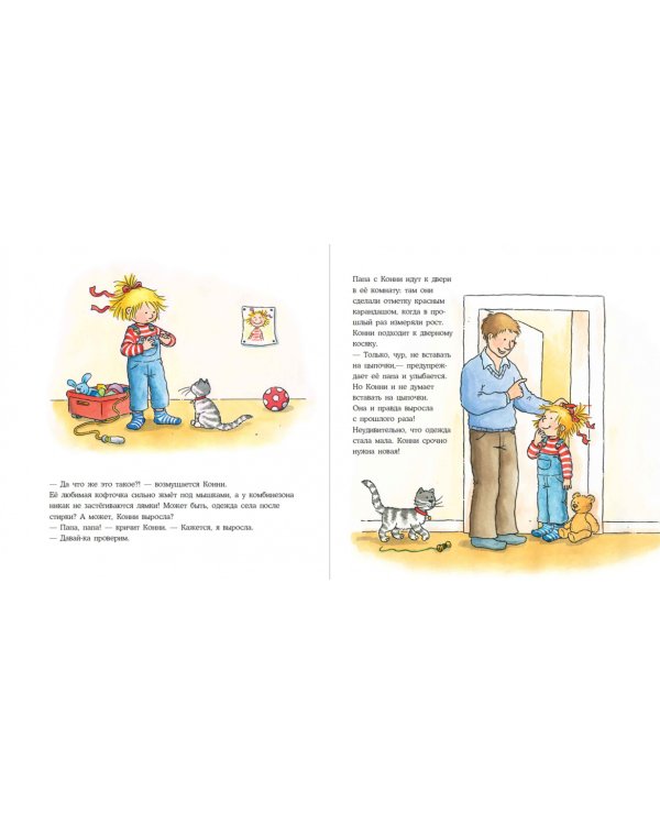 Конни потерялась в магазине