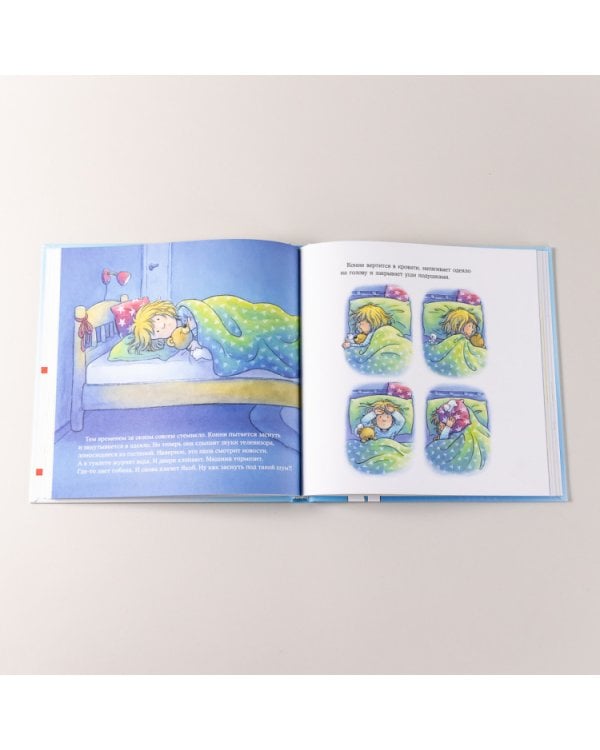 Большая книга приключений Конни. Полезные привычки