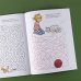 Лабиринты. Развиваем мелкую моторику и готовим руку к письму вместе с Конни!