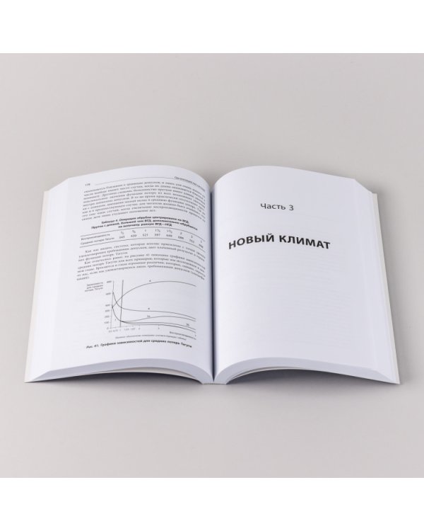 Организация как система. Принципы построения устойчивого бизнеса Эдвардса Деминга