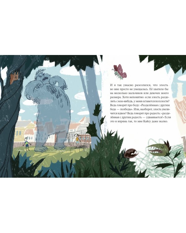 Дополнительное изображение книги «Пярт не может прыгнуть сальто»