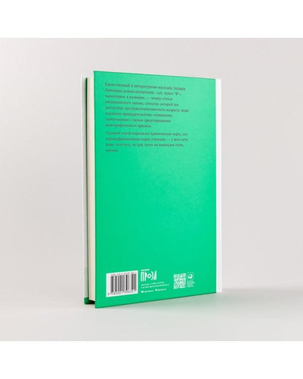 316, пункт «В»