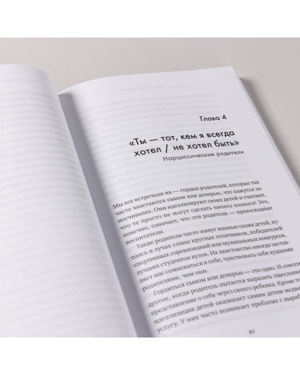 Осторожно, нарцисс!. Как вести себя с этими самовлюбленными типами