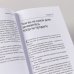 Дополнительное изображение книги «Удвоение личных продаж. Как менеджеру по продажам повысить свою эффективность»