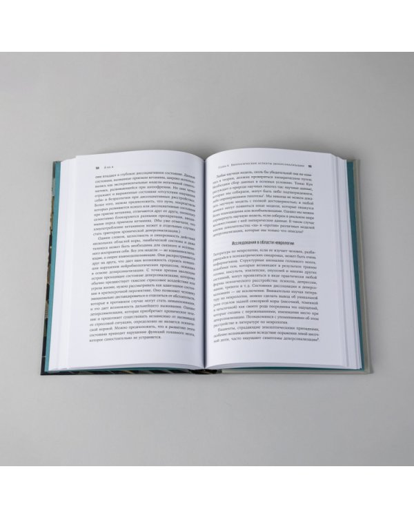 Я не Я:Что такое деперсонализация и как с этим жить