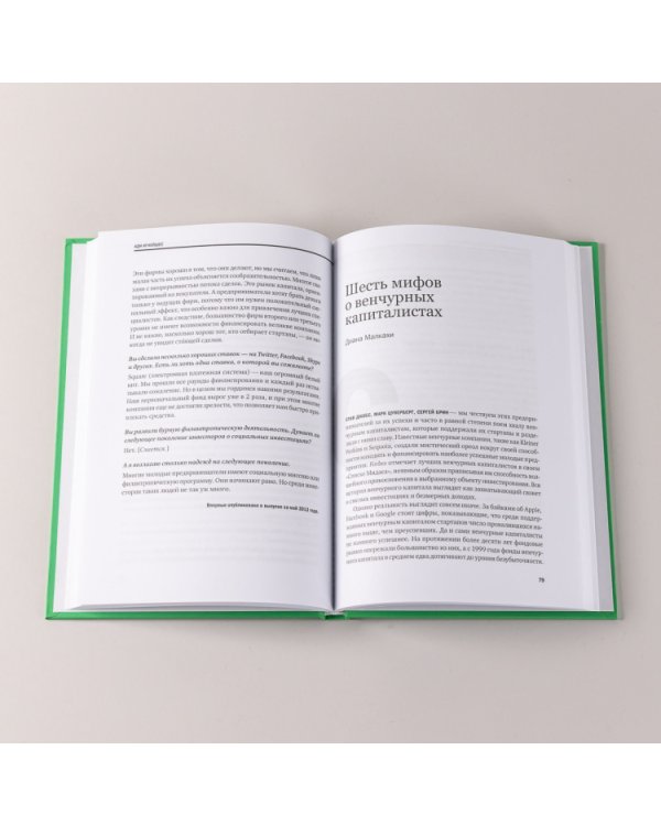 Предпринимательство и стартапы