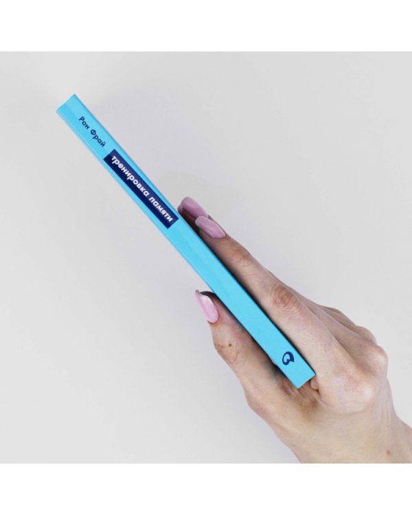 Тренировка памяти.Экспресс-курс (м/о)