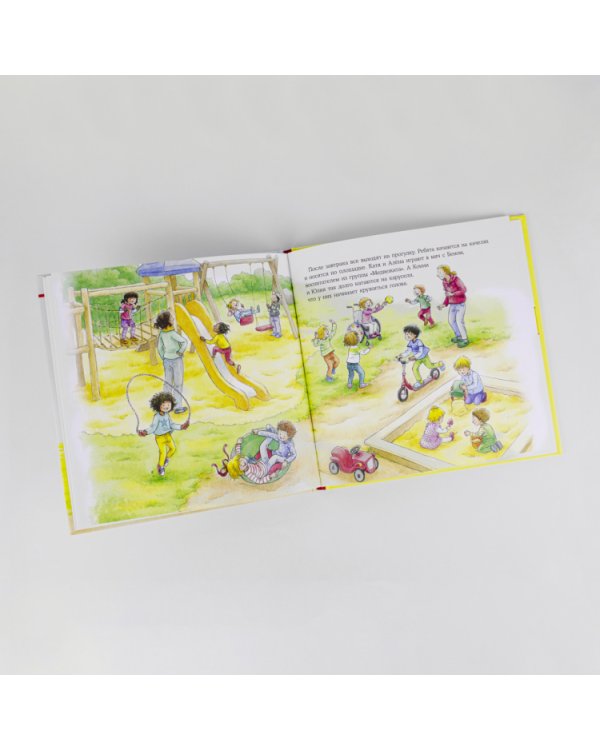 Конни идёт в детский сад