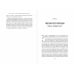 Психология Как узнать всё что нужно,задавая правильные вопросы